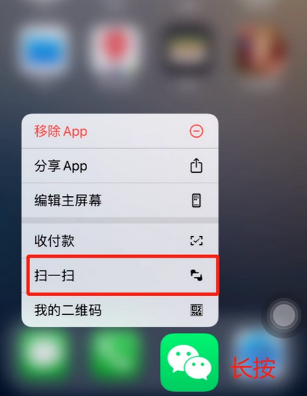 虎门港管委会苹果手机维修分享iPhone 15如何快速打开扫一扫 