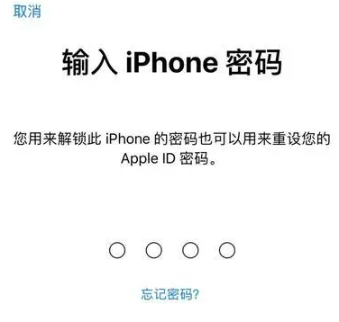 虎门港管委会苹果15维修网点分享iPhone 15六位密码怎么改四位 