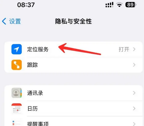 虎门港管委会苹果客服中心分享iPhone 输入“发现石油”触发定位 