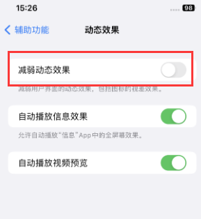 虎门港管委会苹果售后维修点分享苹果iPhone如何隐藏dock栏 