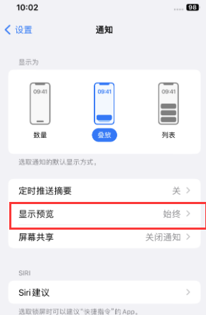 虎门港管委会苹果售后维修中心分享iPhone手机收不到通知怎么办 