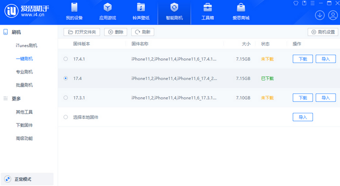 虎门港管委会苹果12维修站分享为什么推荐iPhone12用户升级iOS17.4