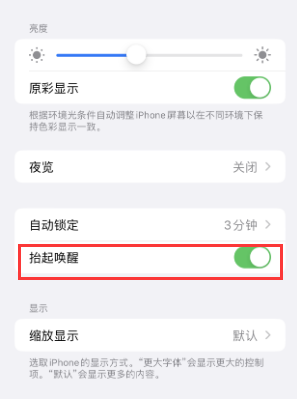 虎门港管委会苹果授权维修站分享iPhone轻点无法唤醒怎么办