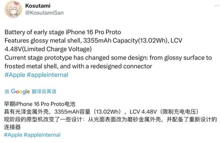 虎门港管委会苹果16pro维修分享iPhone 16Pro电池容量怎么样