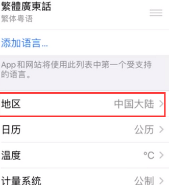 虎门港管委会苹果无线网维修店分享iPhone无线局域网无法开启怎么办