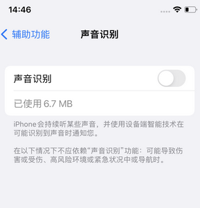 虎门港管委会苹果锁屏维修分享iPhone锁屏时声音忽大忽小调整方法