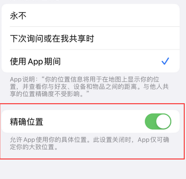 虎门港管委会苹果服务中心分享iPhone查找应用定位不准确怎么办 