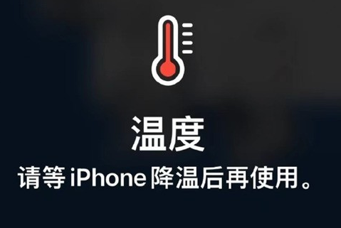 虎门港管委会苹果维修站分享iPhone手机发烫严重怎么办 