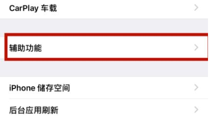 虎门港管委会苹虎门港管委会果维修网点分享iPhone快速返回上一级方法教程