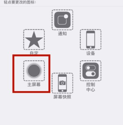 虎门港管委会苹虎门港管委会果维修网点分享iPhone快速返回上一级方法教程