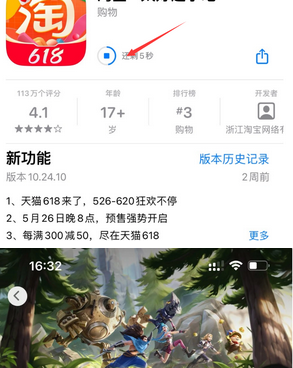 虎门港管委会苹果维修站分享如何查看App Store软件下载剩余时间 