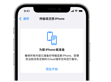 虎门港管委会苹果14维修网点分享iPhone14如何增加iCloud临时免费空间 