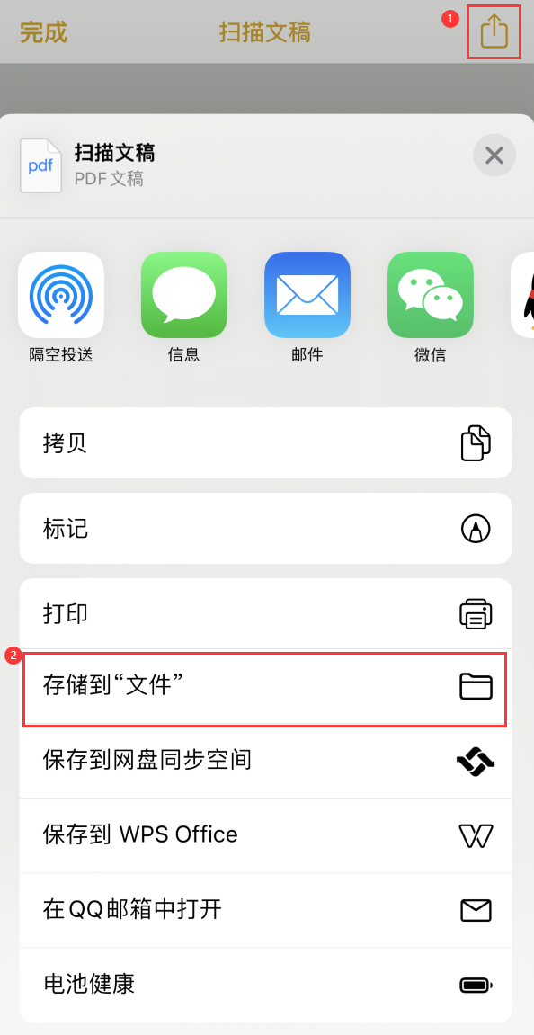 虎门港管委会iPhone14维修站点分享苹果14通过手机将纸质文件转为电子档 