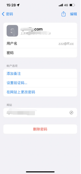 虎门港管委会苹果14服务点分享iPhone14忘记APP密码快速找回方法 