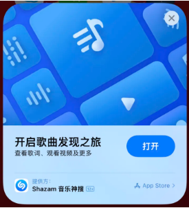 虎门港管委会苹果14维修站分享iPhone14音乐识别功能使用方法 