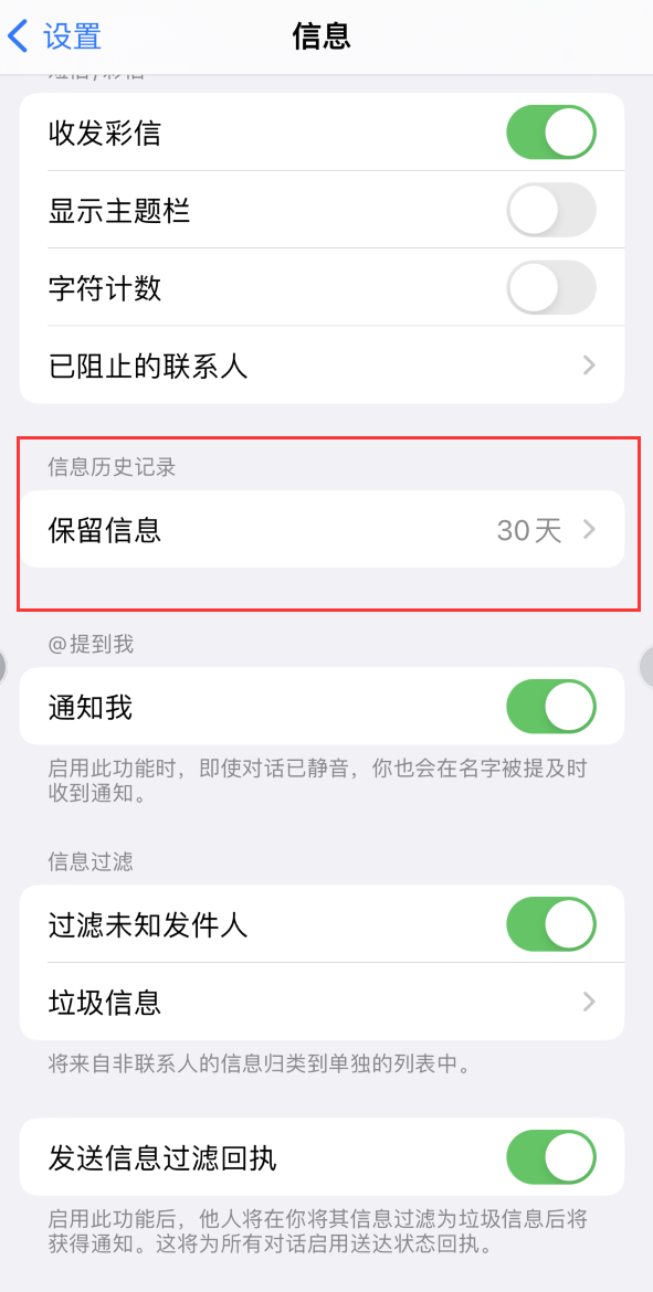 虎门港管委会Apple维修如何消除iOS16信息应用出现红色小圆点提示 