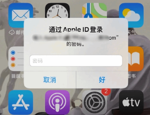 虎门港管委会苹果设备维修分享无故多次要求输入AppleID密码怎么办 