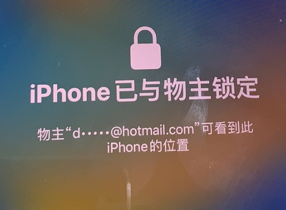 虎门港管委会苹果维修分享iPhone登录别人的ID被远程锁了怎么办? 