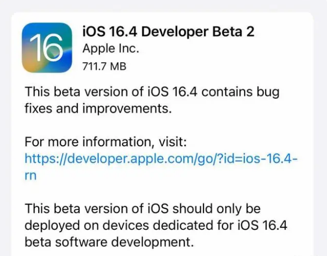 虎门港管委会苹果手机维修分享：iOS16.4 Beta2升级建议 