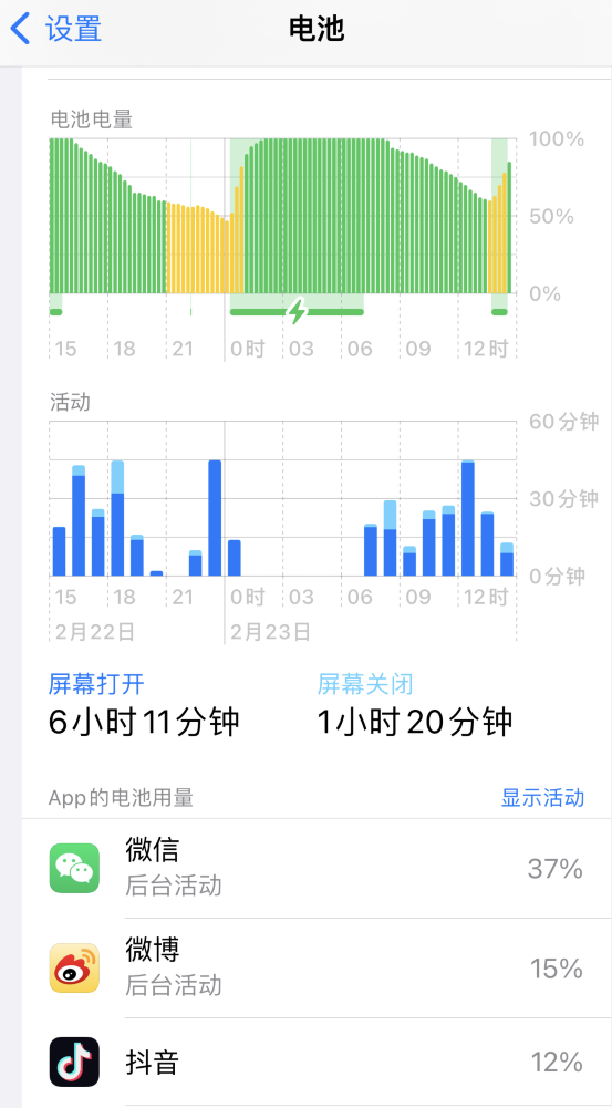 虎门港管委会苹果14维修分享如何延长 iPhone 14 的电池使用寿命 