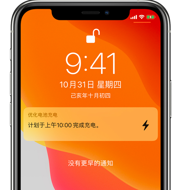 虎门港管委会苹果手机维修分享iPhone 充不满电的原因 