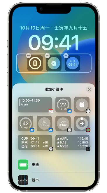 虎门港管委会苹果维修网点分享iOS 16 如何在锁屏上添加小组件？点击无响应如何解决？ 
