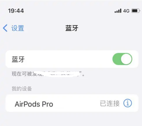 虎门港管委会苹果维修网点分享AirPods Pro连接设备方法教程 