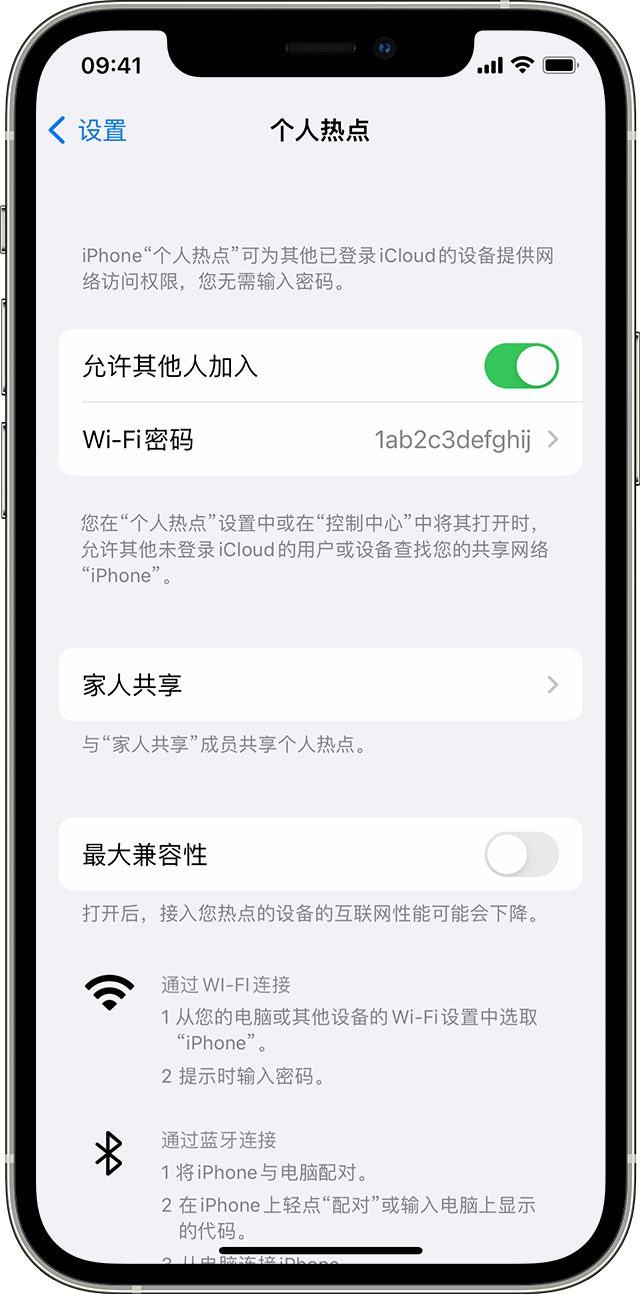 虎门港管委会苹果14维修分享iPhone 14 机型无法开启或使用“个人热点”怎么办 