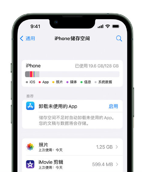 虎门港管委会苹果14维修店分享管理 iPhone 14 机型储存空间的方法 