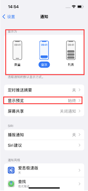 虎门港管委会苹果14维修分享iPhone14 锁定屏幕时快速访问功能和信息 