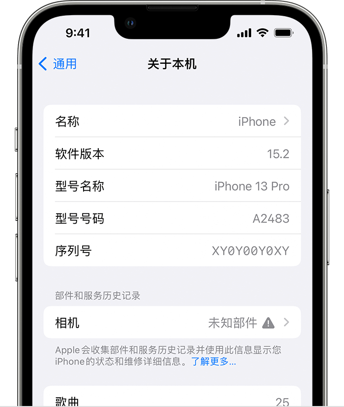 虎门港管委会苹果维修分享iPhone 出现提示相机“未知部件”是什么原因？ 