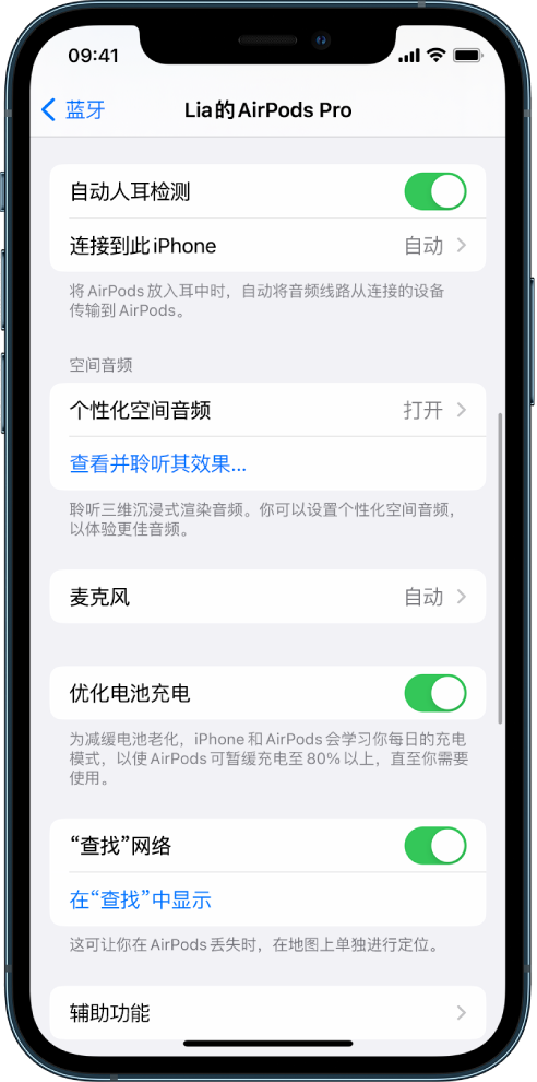 虎门港管委会苹果手机维修分享如何通过 iPhone “查找”功能定位 AirPods 