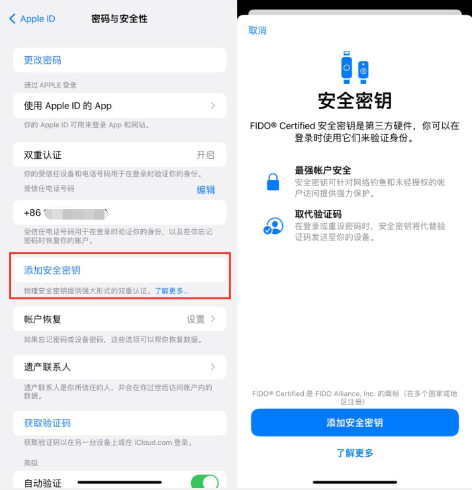 虎门港管委会苹果服务网点分享物理安全密钥有什么用？iOS 16.3新增支持物理安全密钥会更安全吗？ 