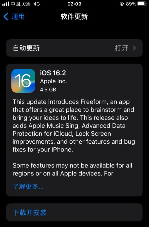 虎门港管委会苹果服务网点分享为什么说iOS 16.2 RC版非常值得更新 