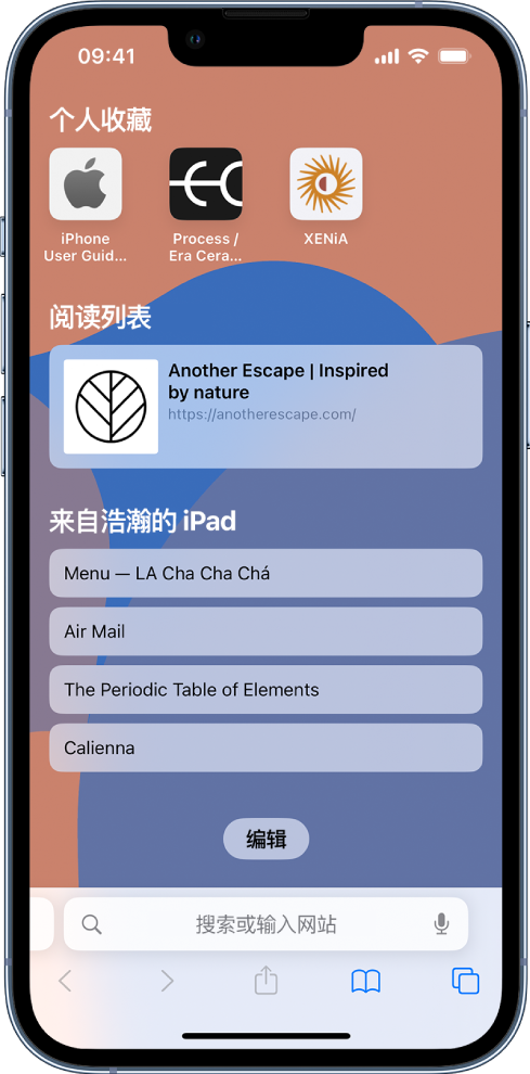 虎门港管委会苹果14维修分享 iPhone 14 系列机型如何自定义浏览器设置 