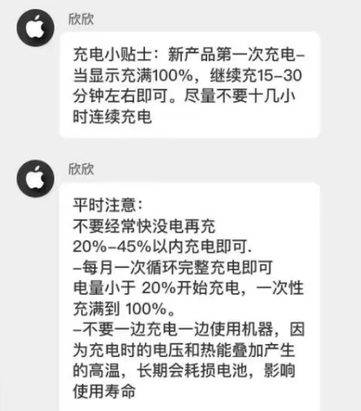 虎门港管委会苹果14维修分享iPhone14 充电小妙招 