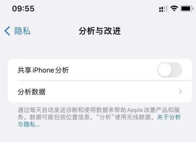 虎门港管委会苹果手机维修分享iPhone如何关闭隐私追踪 