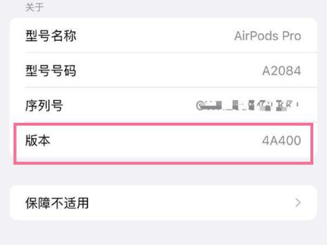 虎门港管委会苹果手机维修分享AirPods pro固件安装方法 