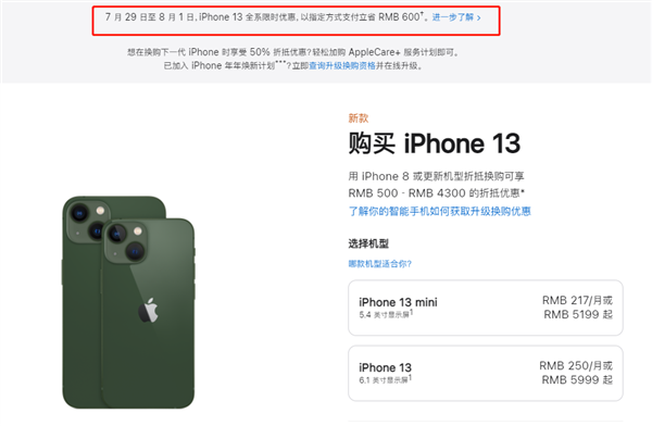 虎门港管委会苹果13维修分享现在买iPhone 13划算吗 