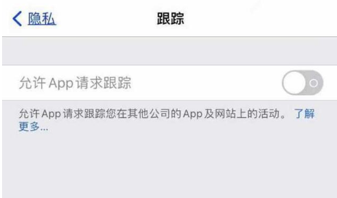 虎门港管委会苹果13维修分享使用iPhone13时如何保护自己的隐私 