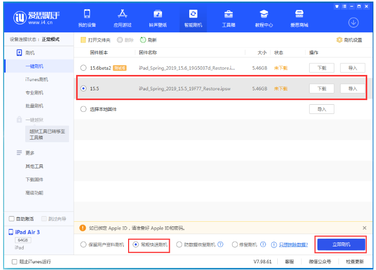 虎门港管委会苹果手机维修分享iOS 16降级iOS 15.5方法教程 