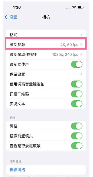 虎门港管委会苹果13维修分享iPhone13怎么打开HDR视频 