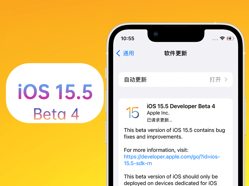 虎门港管委会苹果手机维修分享iOS 15.5 Beta4优缺点汇总 