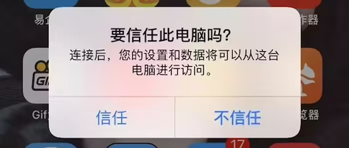 虎门港管委会苹果手机维修分享升级OS 18.2 Beta 