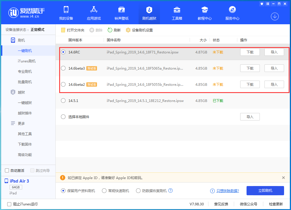 虎门港管委会苹果手机维修分享升级iOS14.5.1后相机卡死怎么办 