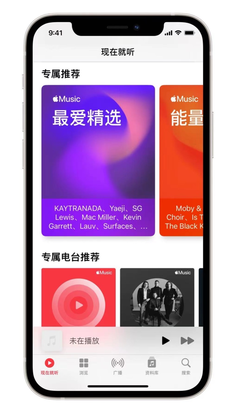 虎门港管委会苹果手机维修分享iOS 14.5 Apple Music 新功能 