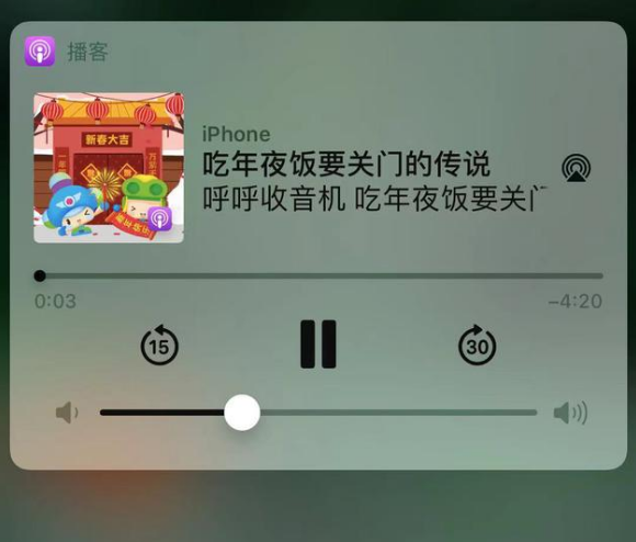 虎门港管委会苹果手机维修分享让 Siri 陪你过春节 