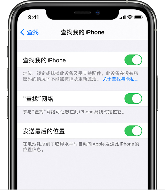 虎门港管委会苹果手机维修分享如何在 iPhone 上开启的「查找」功能 