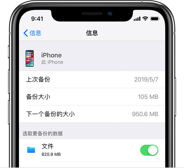 虎门港管委会苹果手机维修分享iPhone 显示“备份失败”应如何解决 