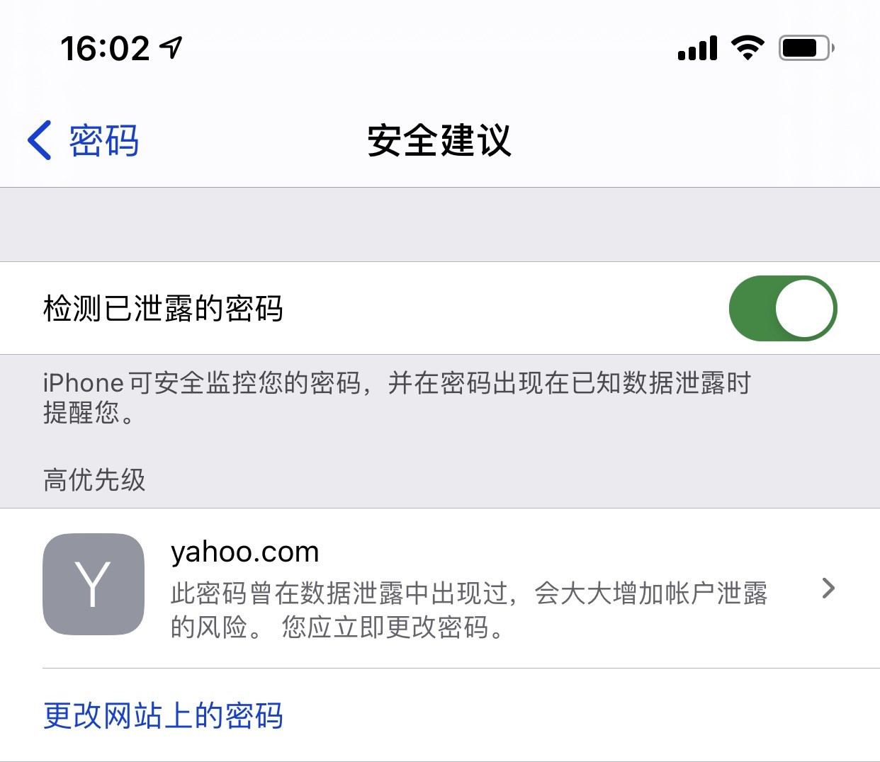 虎门港管委会苹果手机维修分享iCloud 钥匙串有什么用 